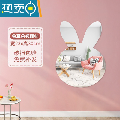 敬平镜子学生宿舍贴墙自粘桌面化妆镜不规则儿童ins风异形可爱云朵镜便携式用镜 兔耳朵镜面贴