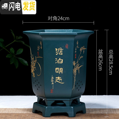 三维工匠宜兴紫砂花盆兰花盆带托盘透气室内陶瓷君子吊兰花专用六方盆景盆 大宫式淡泊明志墨绿色 如图尺寸花盆容器