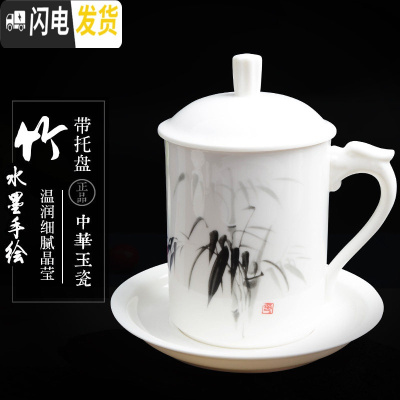 三维工匠茶具陶瓷茶杯带盖白色瓷水杯泡茶办公室茶杯会议杯礼品杯ogo定制 竹手绘杯(带托盘)