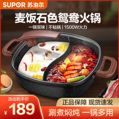 苏泊尔(SUPOR)多用途锅电火锅家用 多功能电热锅电煮锅6L大容量麦饭石色不粘锅鸳鸯火锅锅H3232FK609Y