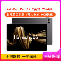 华为MatePad Pro 12.2英寸 2024款 砚黑 12GB+256GB WiFi版 4扬声器 100W超级快充 华为平板