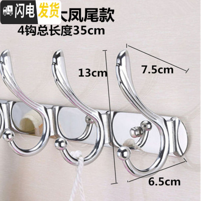 三维工匠不锈钢衣服挂钩衣挂排钩试衣间墙壁壁挂衣架浴室墙上衣帽钩挂衣钩 亮光特大凤尾4钩-35cm