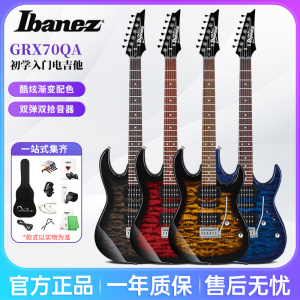 Ibanez依班娜电吉他GRX70Q专业入门级初学者学生经典演奏摇滚舞台电吉他
