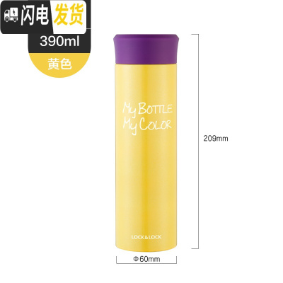 三维工匠 缤纷保温杯潮流个性水杯时尚便携学生男女 HC4015组合 HC4021Y