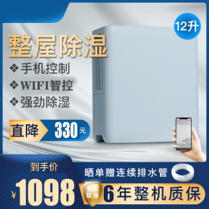 格力(GREE)除湿机 家用抽湿机 低音干衣吸湿机 12升/天 适用20-50㎡ DH12EOA1A 汝瓷青 WIFI版