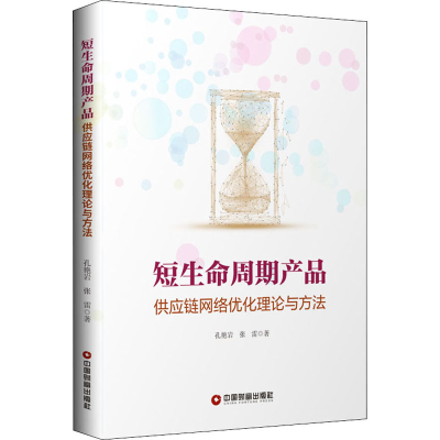 醉染图书赢在开门红 重建精准营销新思维9787504770486
