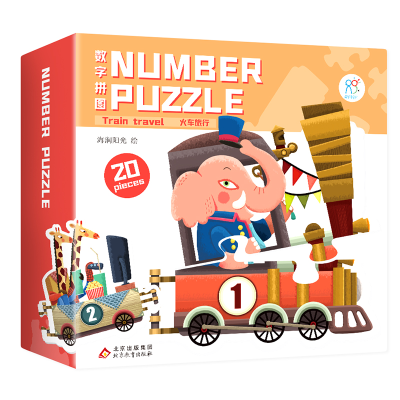 [M]数字拼图:火车旅行-9787570429370