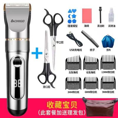 志高充电式电动理发器电推剪剃头刀剪发电推子家用成人婴儿童神器 套(枪色)送普通剪刀+双鬓角梳