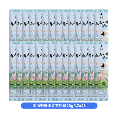 雨小姐春山龙井奶茶20g*28袋0反式奶茶冲饮独立小包装速溶饮品