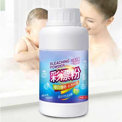 [补贴10%]彩漂剂爆炸盐洗衣去污渍强彩漂白剂白色彩漂粉去渍去黄彩票粉增白 1大瓶装*260g