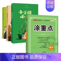 语文+快乐读书吧 一年级上 [正版]2024新版优翼涂重点语文数学英语一二三四五六年级123456上册下册课堂笔记全解学
