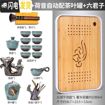 三维工匠懒人茶具套装家用简约哥窑功夫茶壶茶杯复古全半自动创意茶道现代 云游干泡盘+荷音自动配茶叶罐+六君子258
