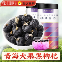 丰凯园实业黑枸杞子250g*2罐丰凯园黑枸杞子青海黑构杞宁夏男肾枸杞茶 500g罐装黑枸杞