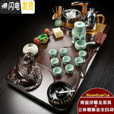 三维工匠全自动茶具套装家用整套紫砂功夫实木茶盘一体喝茶道托盘茶台茶海 金色全自动浮雕龙青瓷自动立体貔貅套装