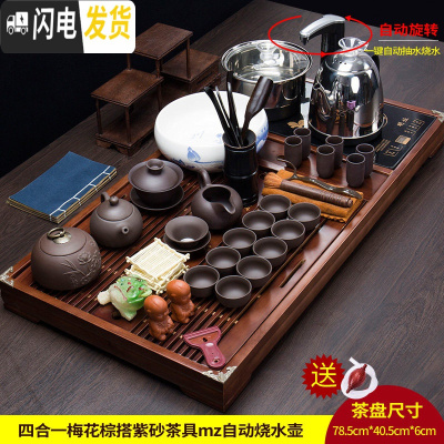 三维工匠茶盘套装全自动一体家用茶台烧水壶实木托盘石头功夫茶具茶海简约 送管+桶]四合一梅花棕搭紫砂茶具mz自动烧水壶