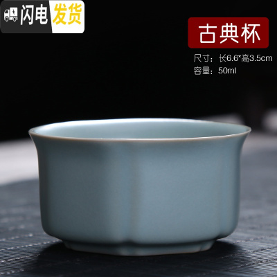 三维工匠汝窑功夫茶杯小品茗杯茶具茶碗斗笠杯个人主人杯仿古汝窑陶瓷茶杯 古典杯