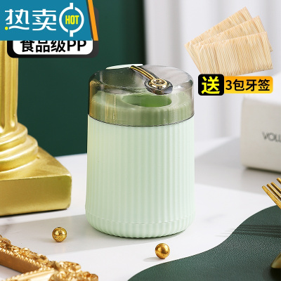 敬平轻奢自动弹出牙签盒家用个性创意牙签筒收纳盒子颜值按压式好 [单个装自动弹出]浅绿+3包牙签