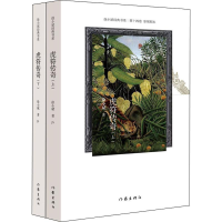 [M]虎符传奇(2册) 徐小斌 著 -9787521206661