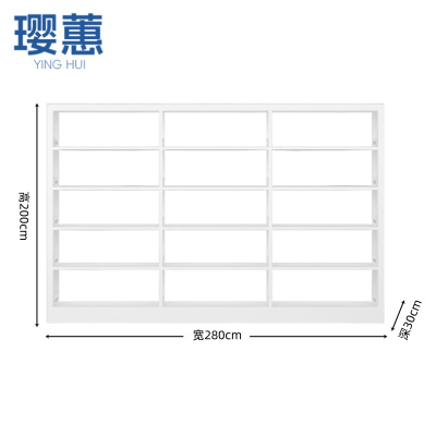璎蕙 落地书架 2.8m 台
