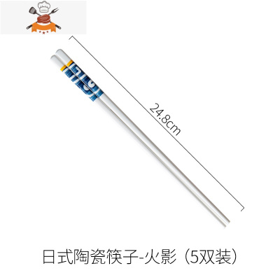 日式陶瓷筷子网红家用瓷筷可高温防滑公筷轻奢风套装新款 敬平 日式陶瓷筷子-火影(5双装)