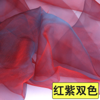 家柏饰(CORATED)欧根纱布料面料 蕾丝刺绣蓬蓬纱裙透明网纱硬纱 纱布布料 16号红紫双色(5米价)