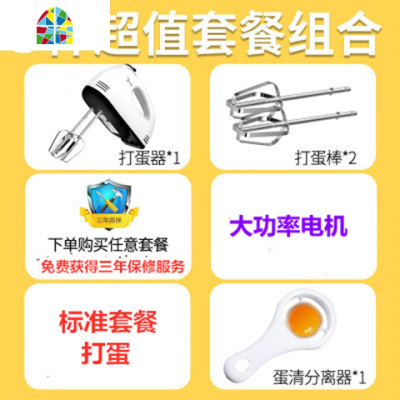 打蛋器电动家用迷小型蛋糕自动打蛋机奶油打发器搅拌蛋清烘焙工具 FENGHOU 打蛋器1件套