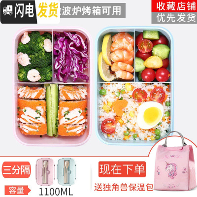 三维工匠儿童带饭饭盒小学生餐盒防烫分隔型日式便当盒可微波炉加热上班族 [粉+蓝]两只装送独角兽包