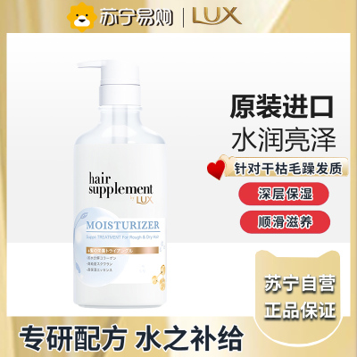 力士发之补给水润亮泽护发素洗发水官方正品-护发素440g
