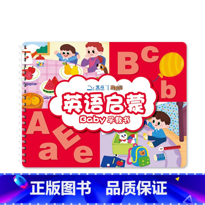 英语启蒙5-7岁宝宝 [正版]北斗安静撕拉书早教启蒙儿童识字幼儿园教具3到6岁粘贴书益智
