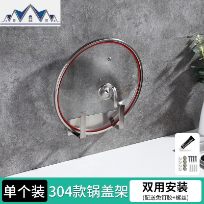 家用锅盖架壁挂式免打孔厨房置物架碗碟刀筷挂架收纳用品架砧板架 三维工匠