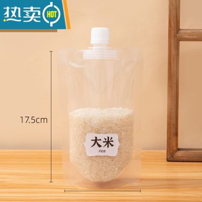 敬平加厚五谷收纳袋杂粮大口径吸嘴袋大米手提包装袋密封袋啤酒饮料 300毫升1.5口径(送贴纸) 50个(送漏斗保鲜袋