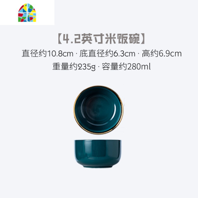 碗碟套装家用轻奢金边高颜值餐具套装盘子墨绿牛排餐盘菜盘米饭碗 FENGHOU 味碟