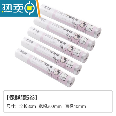 敬平保鲜膜套专用带切割器磁吸家用厨房撕点断式罩盒器 5卷保鲜膜 1