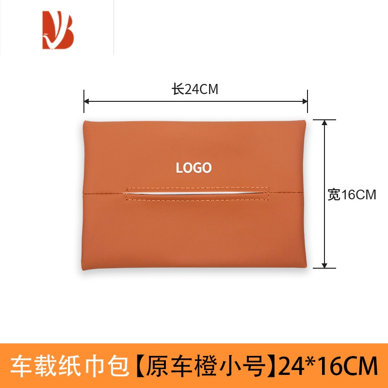 三维工匠理想L9/L8/L7纸巾袋扶手箱多抽纸盒包车上专用品内饰配件 理想L9/L8/L7/ONE--[原车橙小号]车载