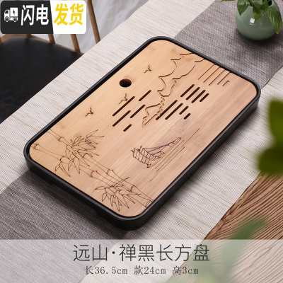 三维工匠竹制茶盘功夫茶具大小号茶托茶台日式简约竹托盘长方形实木质茶海 密胺塑料盘长方形黑色远山