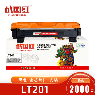 战国红LT201粉盒 适用联想M7206w/M7256WHF/F2081h含芯片 盒