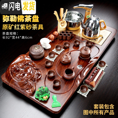 三维工匠茶具套装家用全自动整套功夫茶杯紫砂茶道办公室一体茶台实木茶盘 弥勒佛+红紫砂送桶 32件