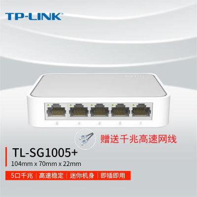 普联(TP-LINK)TL-SG1005+ 5口千兆交换机网络分线器 家用宿舍分流器 桌面塑壳迷你 即插即用