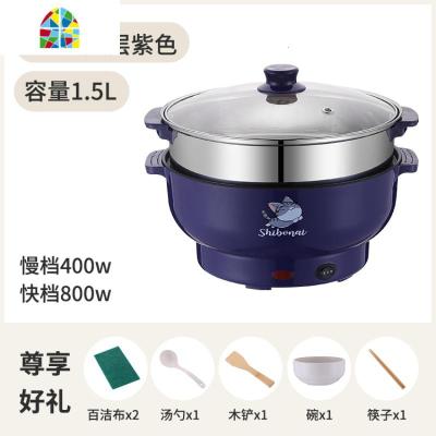 封后蒸锅电蒸锅 家用 小型多功能插电上蒸下煮电蒸菜蒸煮炒一体锅 FENG 紫色20CM不粘锅1.5L+蒸笼适用1人迷