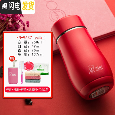 三维工匠女士保温杯 可爱创意迷你杯子 小巧便携学生高颜值女保暖水杯 西洋红-250