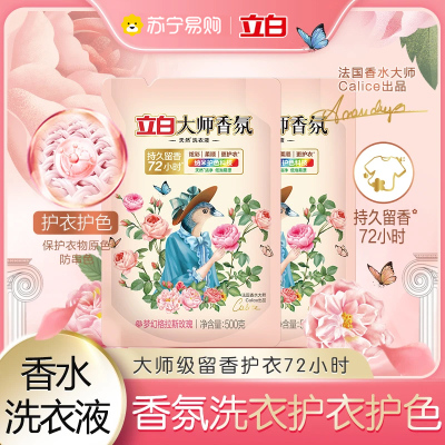 立白洗衣液大师香氛500g深层洁净护色柔顺72小时持久留香官方正品