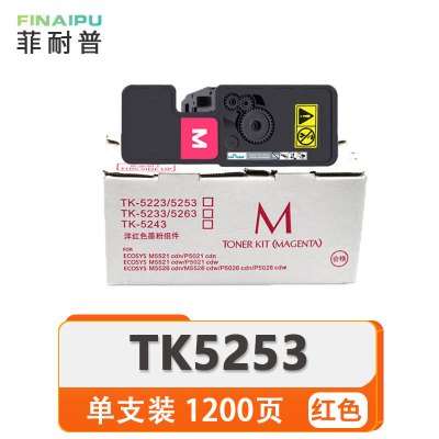 菲耐普 硒鼓 TK5253 红 支
