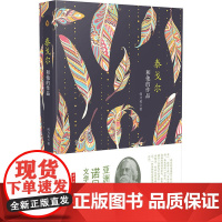 泰戈尔和他的作品