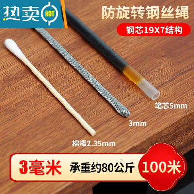 敬平包塑不锈钢钢丝绳超细钢缆绳10mm1mm大棚5mm晾衣架钢索绳超软 防旋转3毫米100米(送卡头8个)绳子
