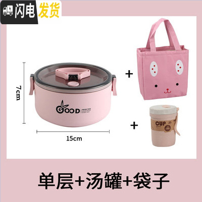 三维工匠保温盒饭盒女可微波炉加热上班族双层便携带饭便当盒大容量1人雯 粉红色单层+汤罐+保温袋