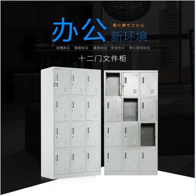 豫亿腾钢制加厚员工铁皮更衣柜储物寄存包鞋柜泳池车间职工宿舍浴室换衣柜多门带锁柜灰白色可定制十二门更衣柜