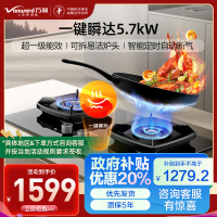 万和(Vanward)[一级能效]燃气灶天然气 5.7KW猛火90秒一键爆炒 智能定时熄火保护可调节盘JZT-S5L55