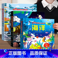 [全3册]交通工具+太空+海洋 [正版]小眼睛看大世界儿童3d立体翻翻书 幼儿早教撕不烂交通工具海洋恐龙绘本1-2岁 宝