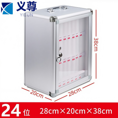 义尊 手机保管箱 24位 台