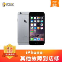 iPhoneSE后玻璃碎 边框裂痕变形 换后框 换后壳总成【苏宁自营 非原厂到店修】